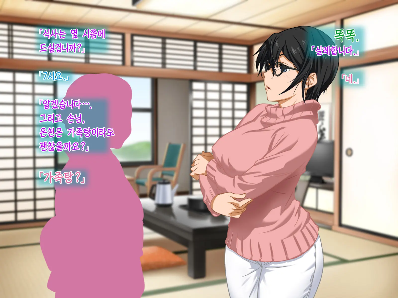 Aniya-San Change! 4